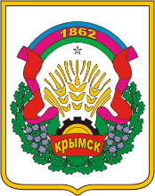 Герб Крымска